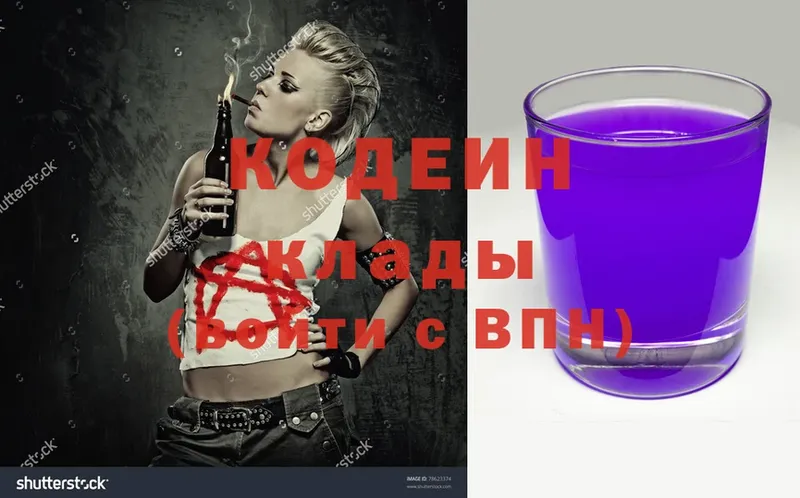 Codein Purple Drank Гай