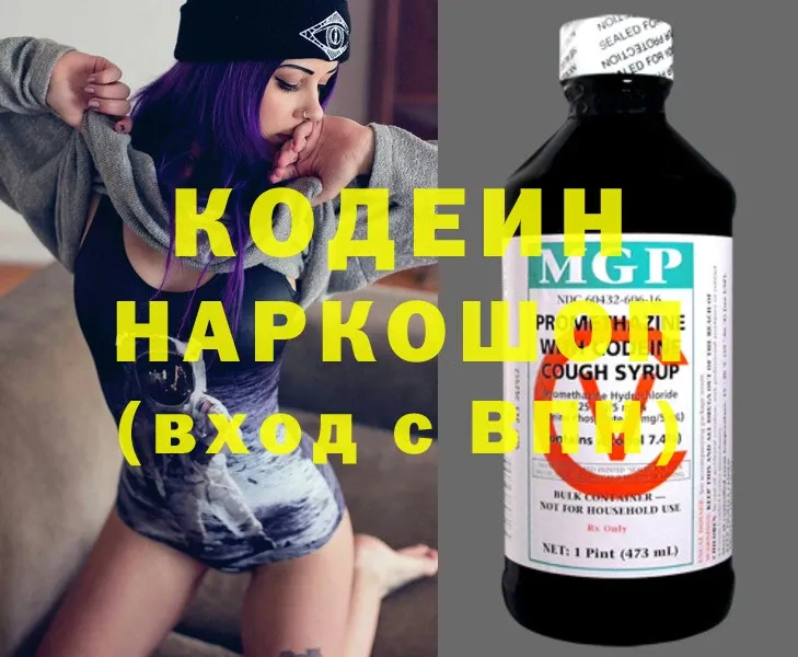 Codein Purple Drank  Гай 